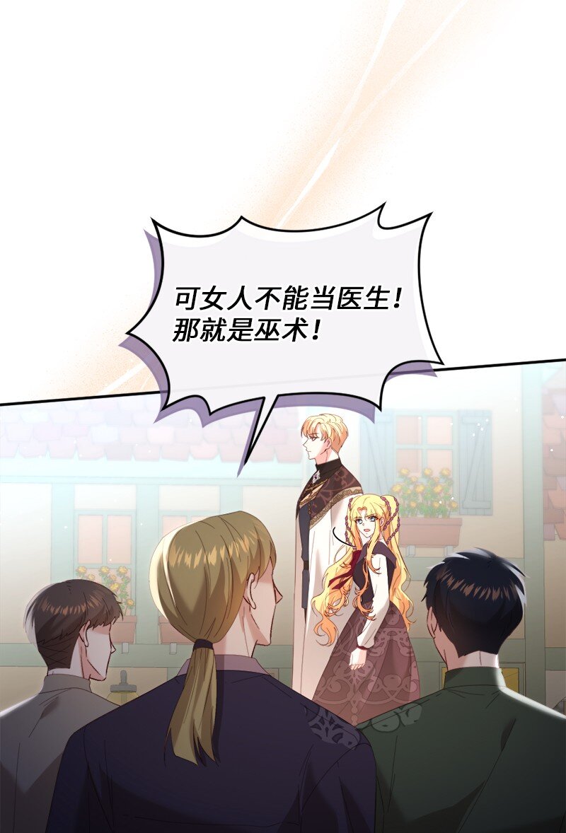 79 平息风波(1/2)-第80话