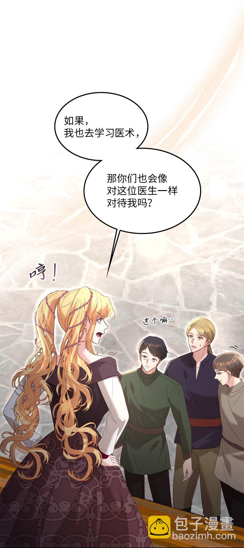 79 平息风波(1/2)-第80话