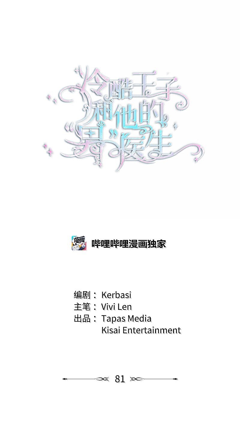 81 立场成谜(1/2)-第82话