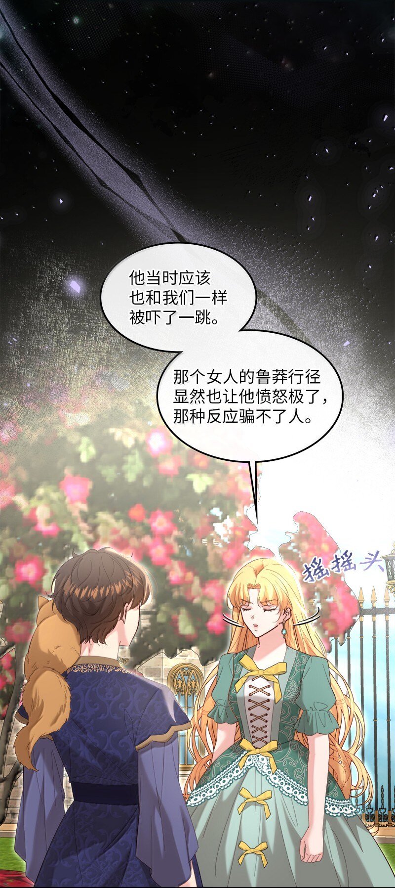 81 立场成谜(1/2)-第82话