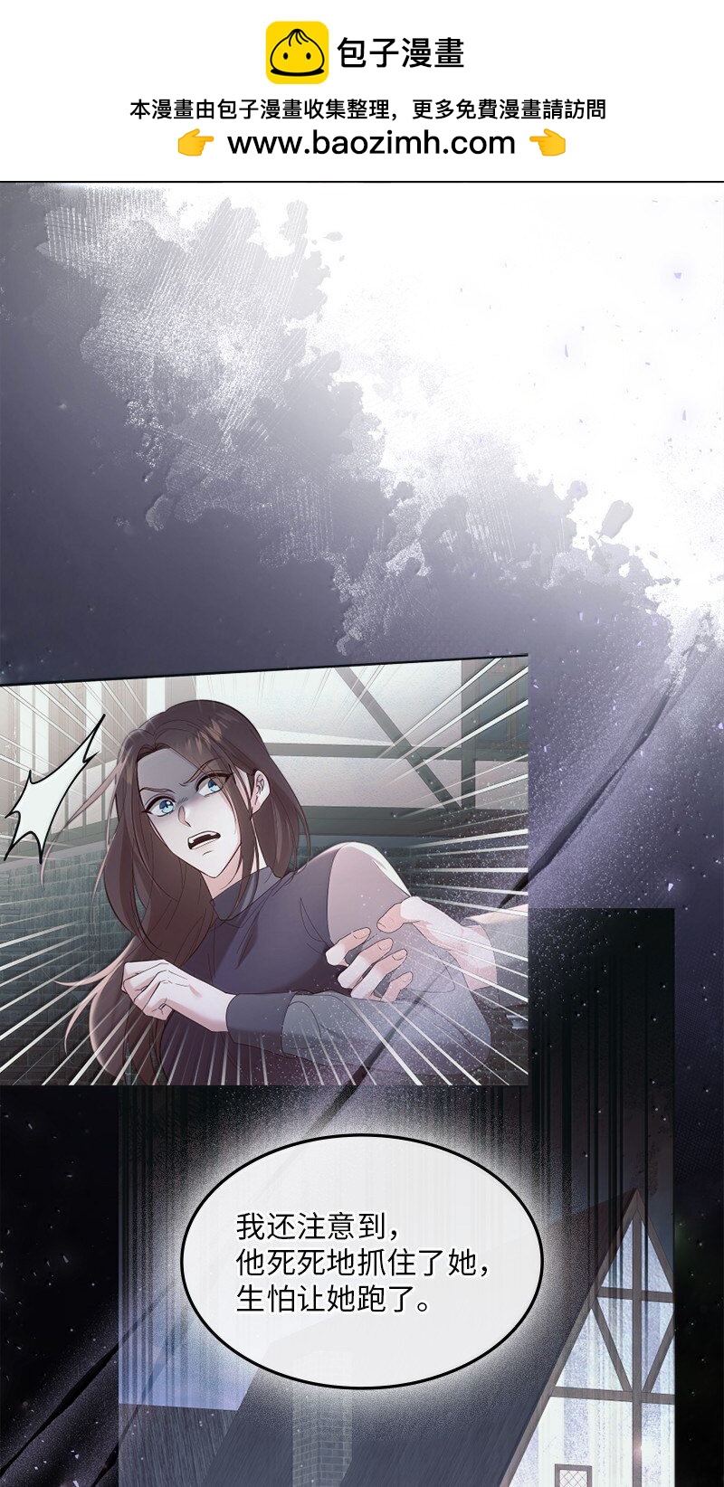 81 立场成谜(1/2)-第82话