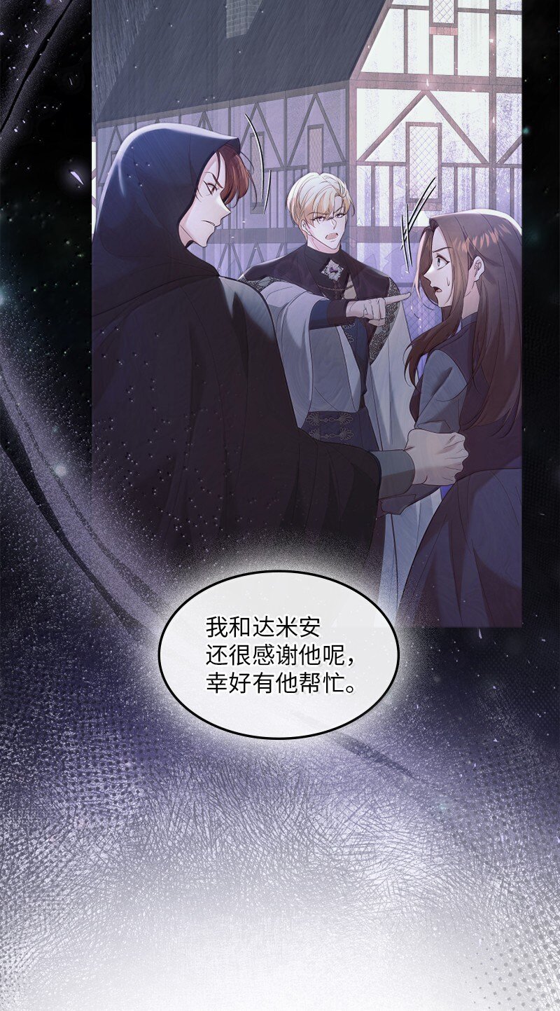 81 立场成谜(1/2)-第82话