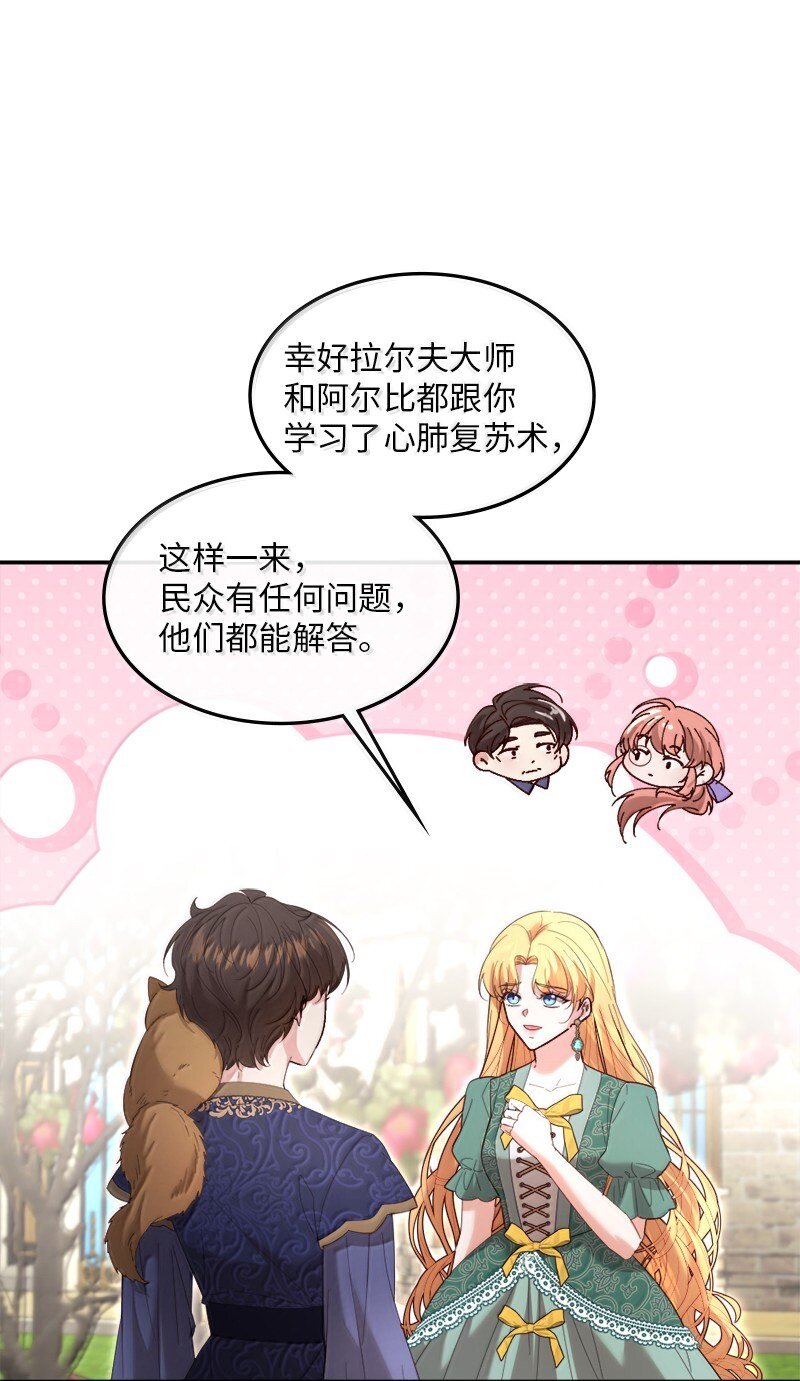 81 立场成谜(1/2)-第82话