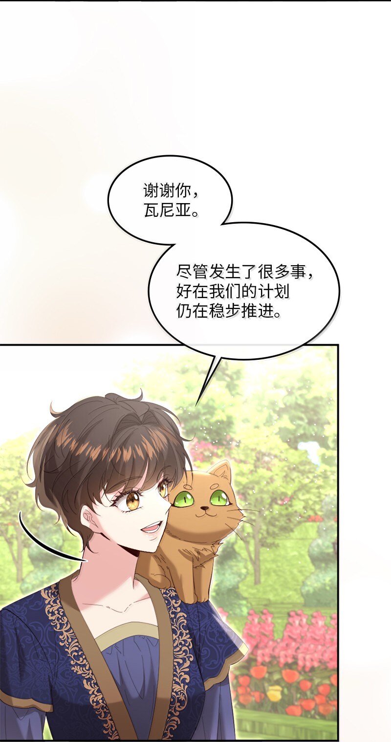 81 立场成谜(1/2)-第82话