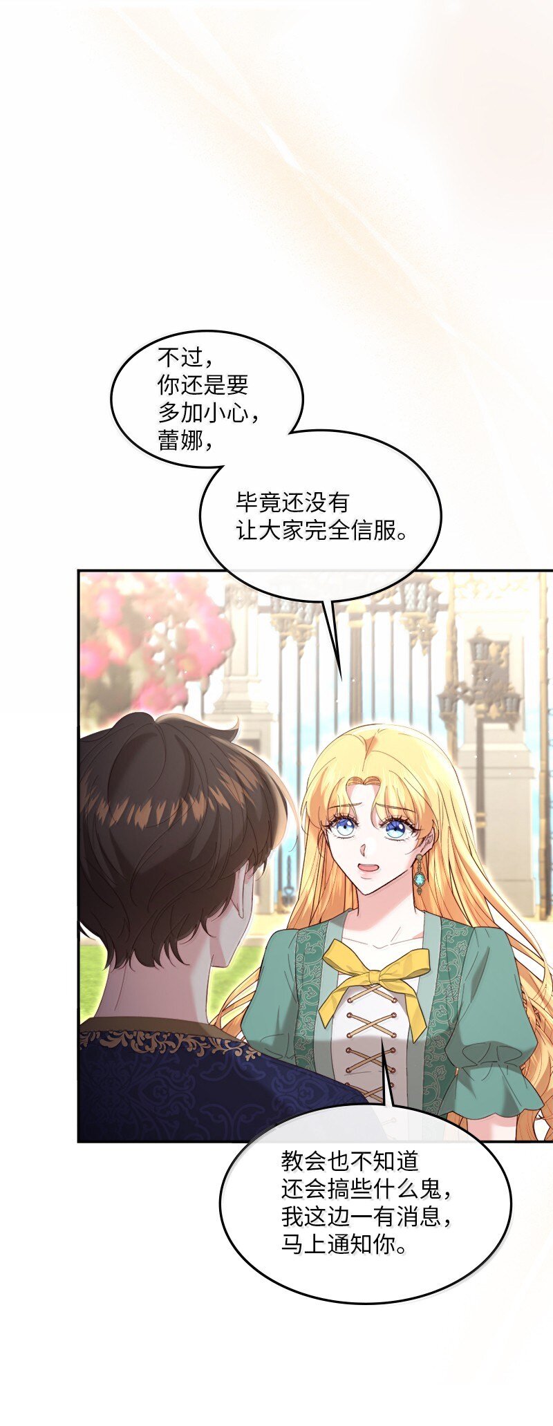 81 立场成谜(1/2)-第82话