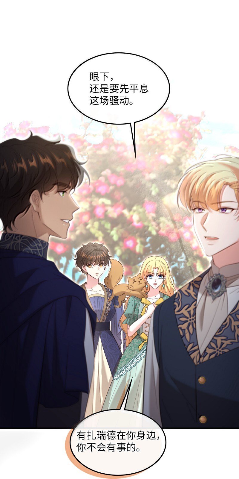 81 立场成谜(1/2)-第82话