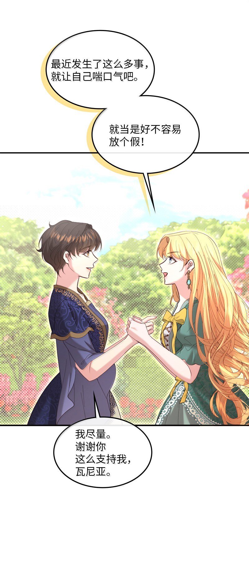 81 立场成谜(1/2)-第82话