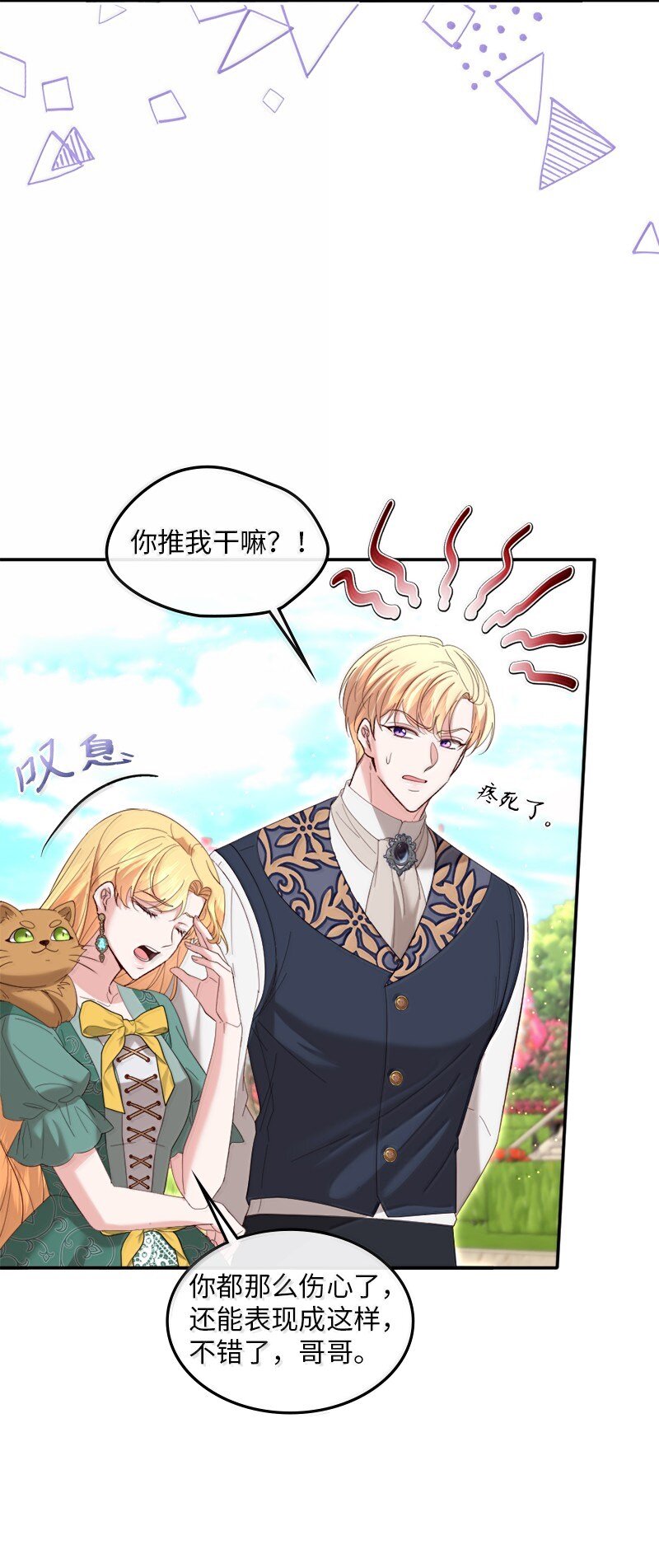 81 立场成谜(1/2)-第82话