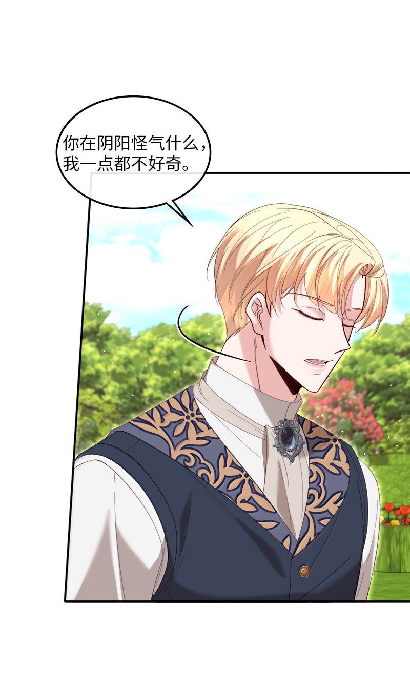 81 立场成谜(1/2)-第82话