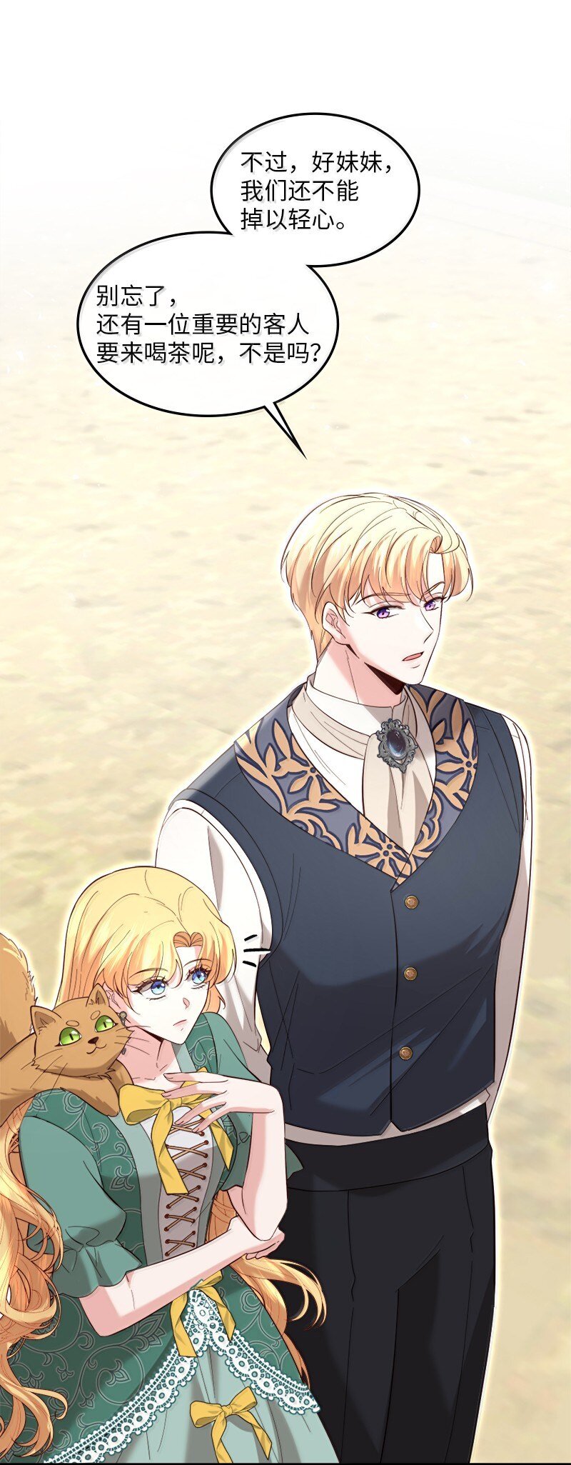 81 立场成谜(1/2)-第82话