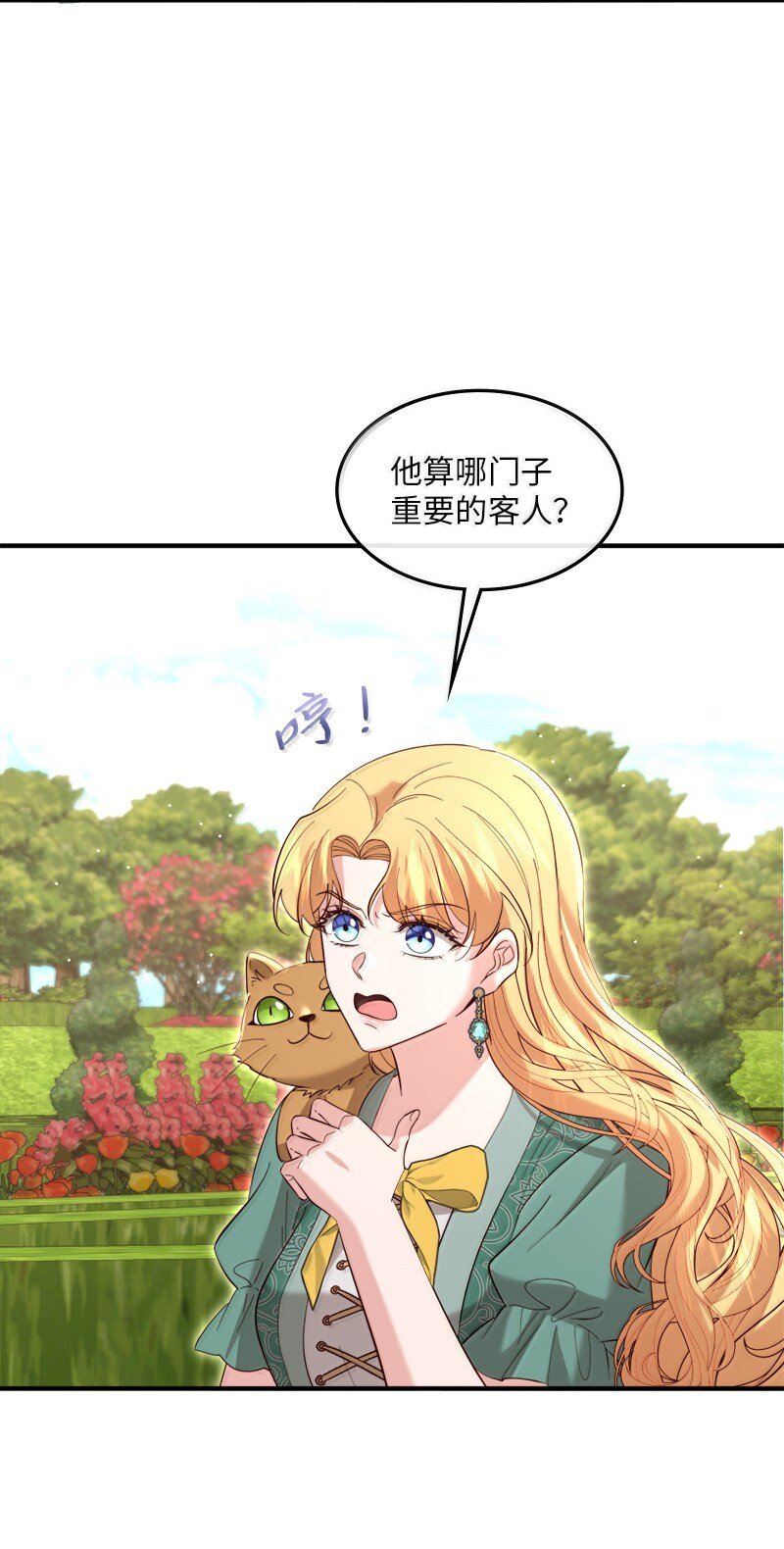 81 立场成谜(1/2)-第82话