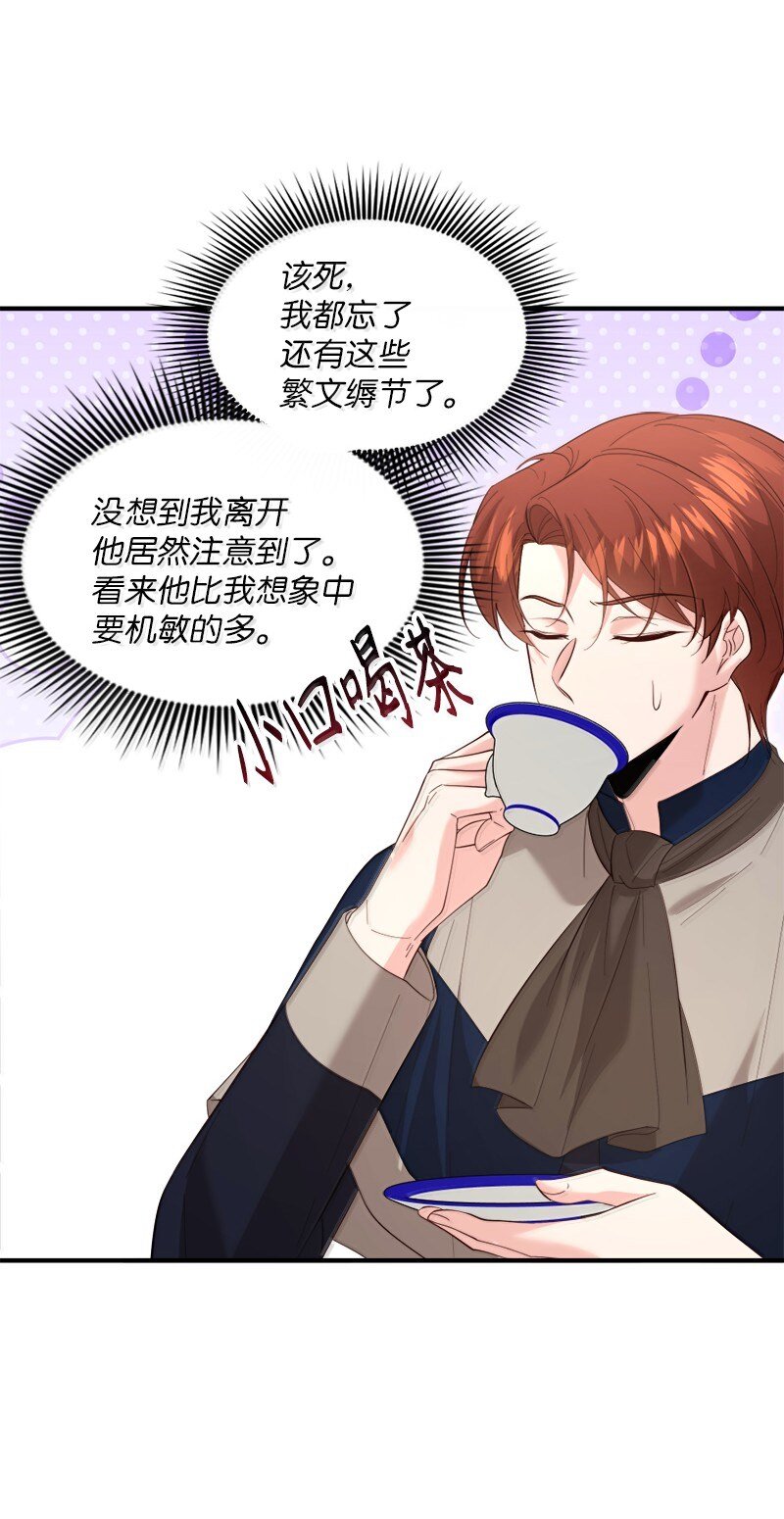 81 立场成谜(1/2)-第82话