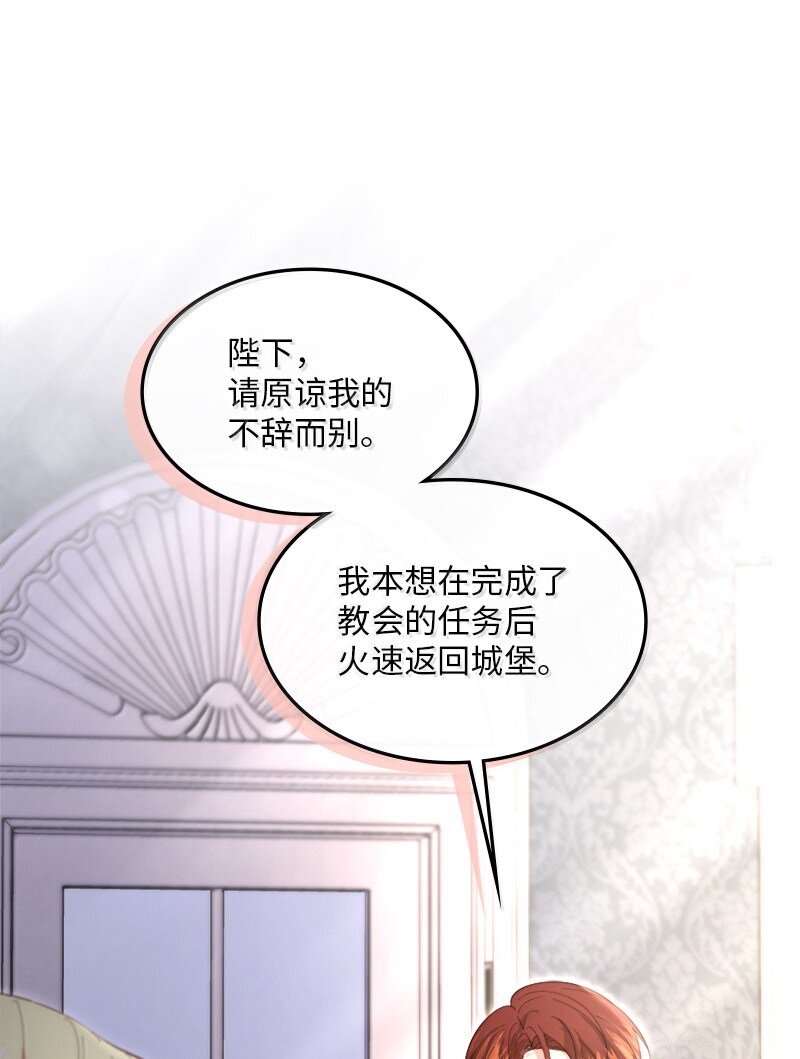 81 立场成谜(1/2)-第82话