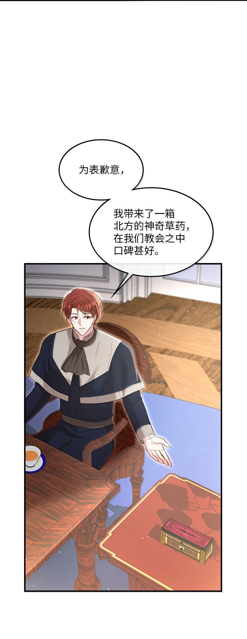 81 立场成谜(1/2)-第82话