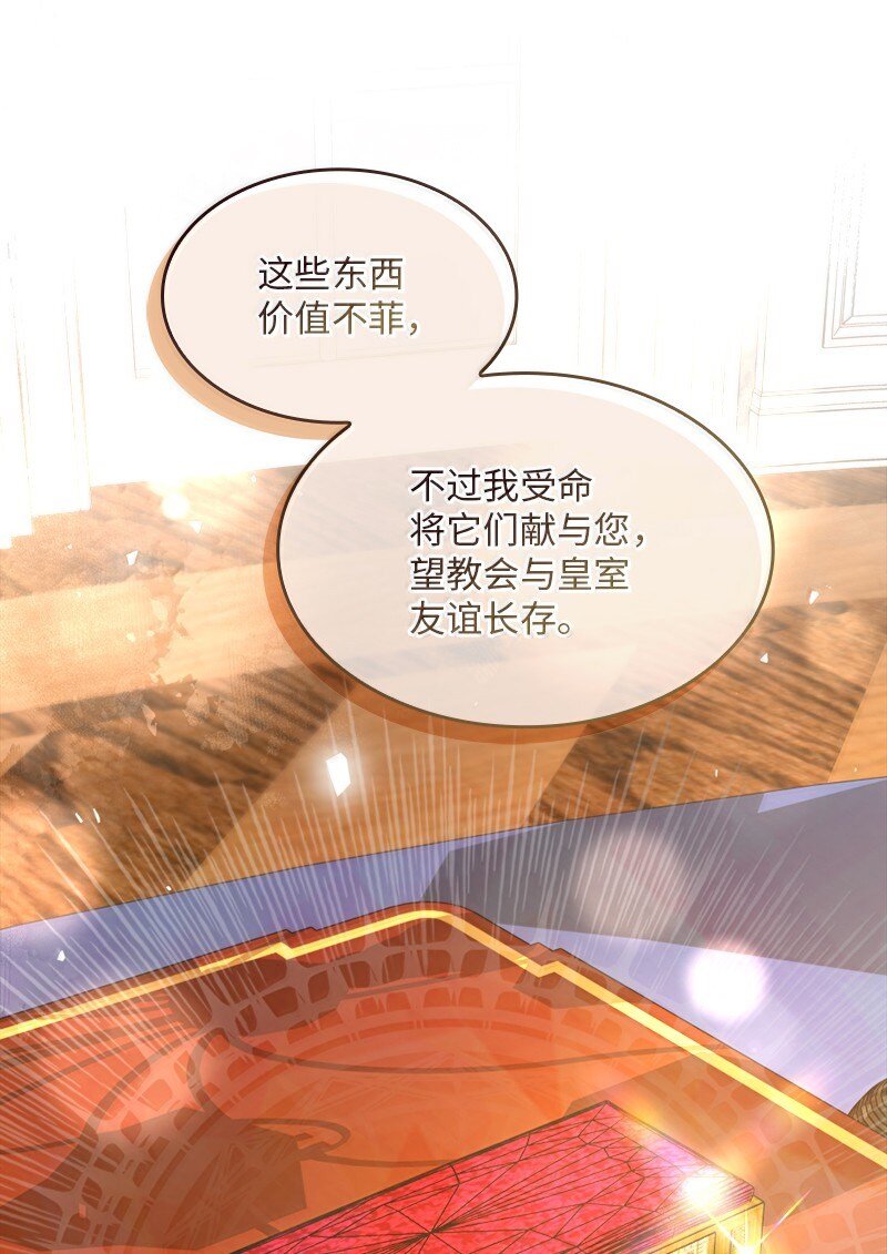 81 立场成谜(1/2)-第82话