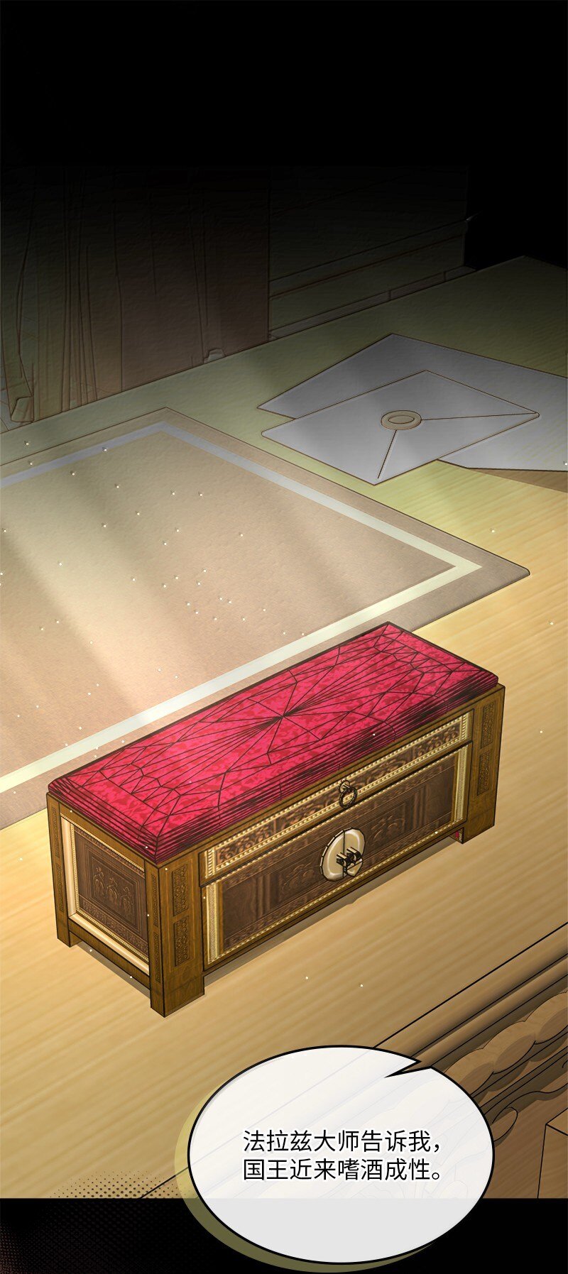 81 立场成谜(1/2)-第82话