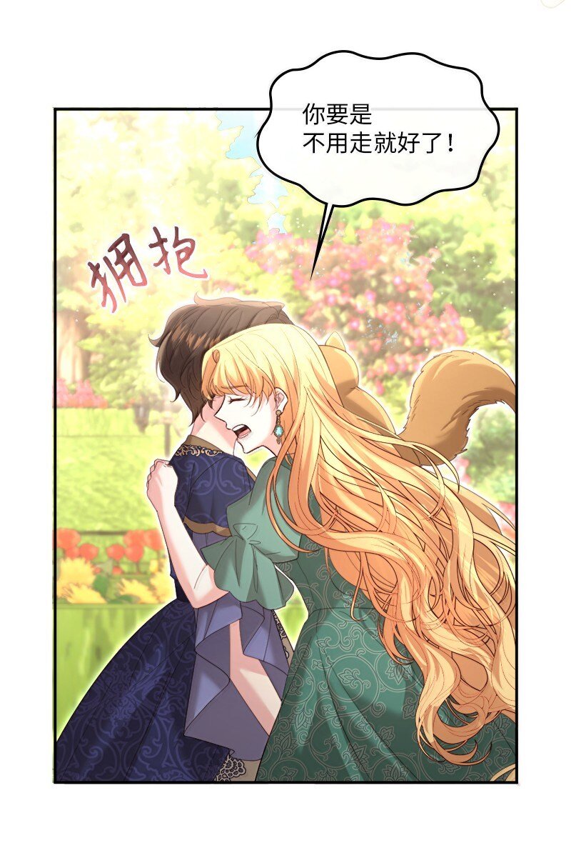 81 立场成谜(1/2)-第82话