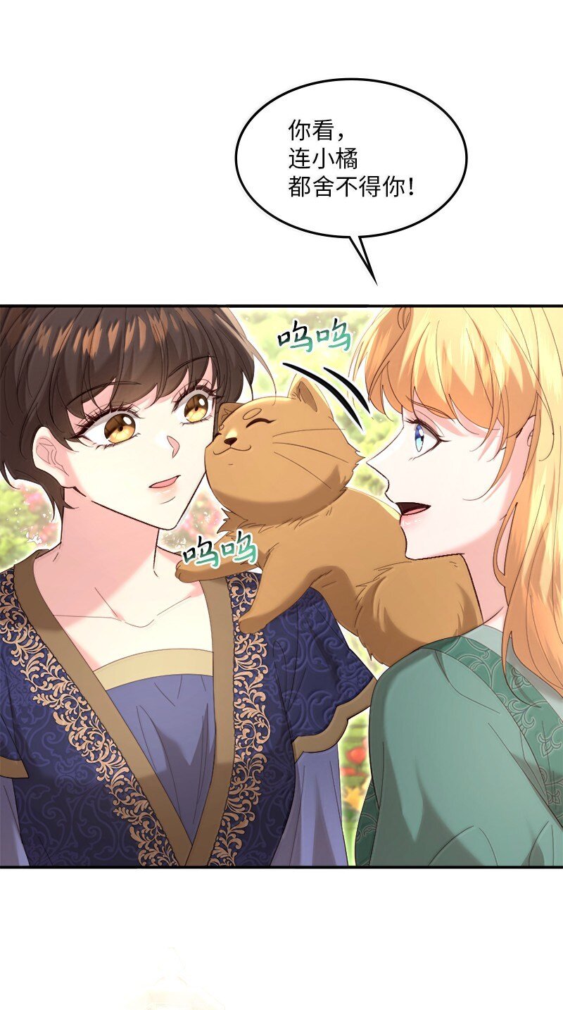 81 立场成谜(1/2)-第82话