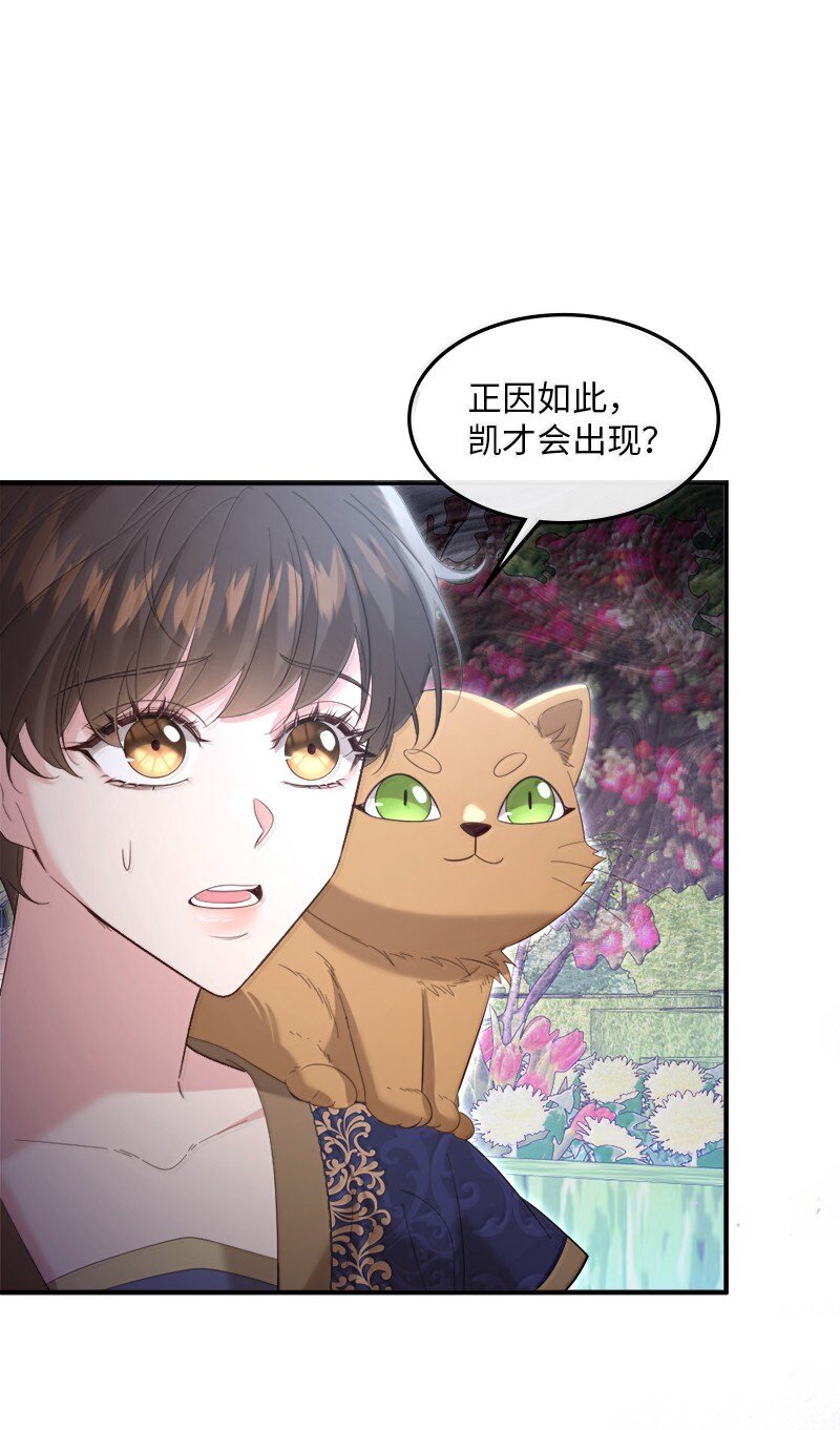 81 立场成谜(1/2)-第82话