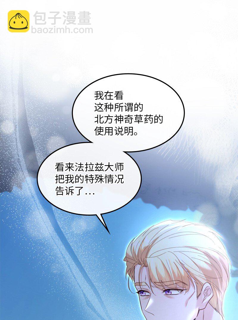 83 怪病缠身(1/2)-第84话