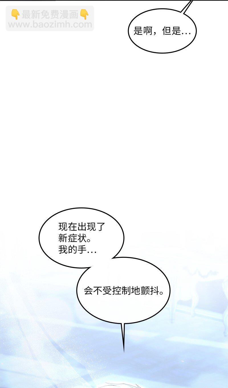 83 怪病缠身(1/2)-第84话