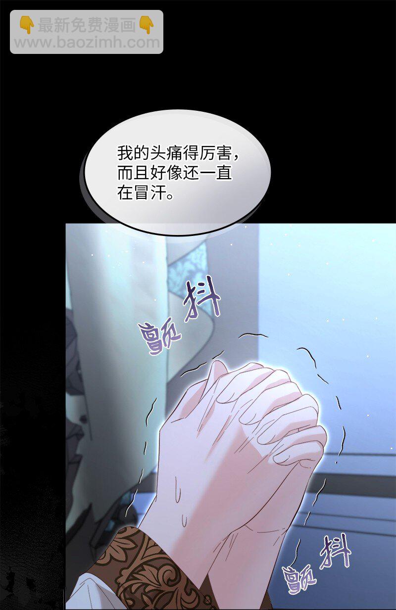 83 怪病缠身(1/2)-第84话