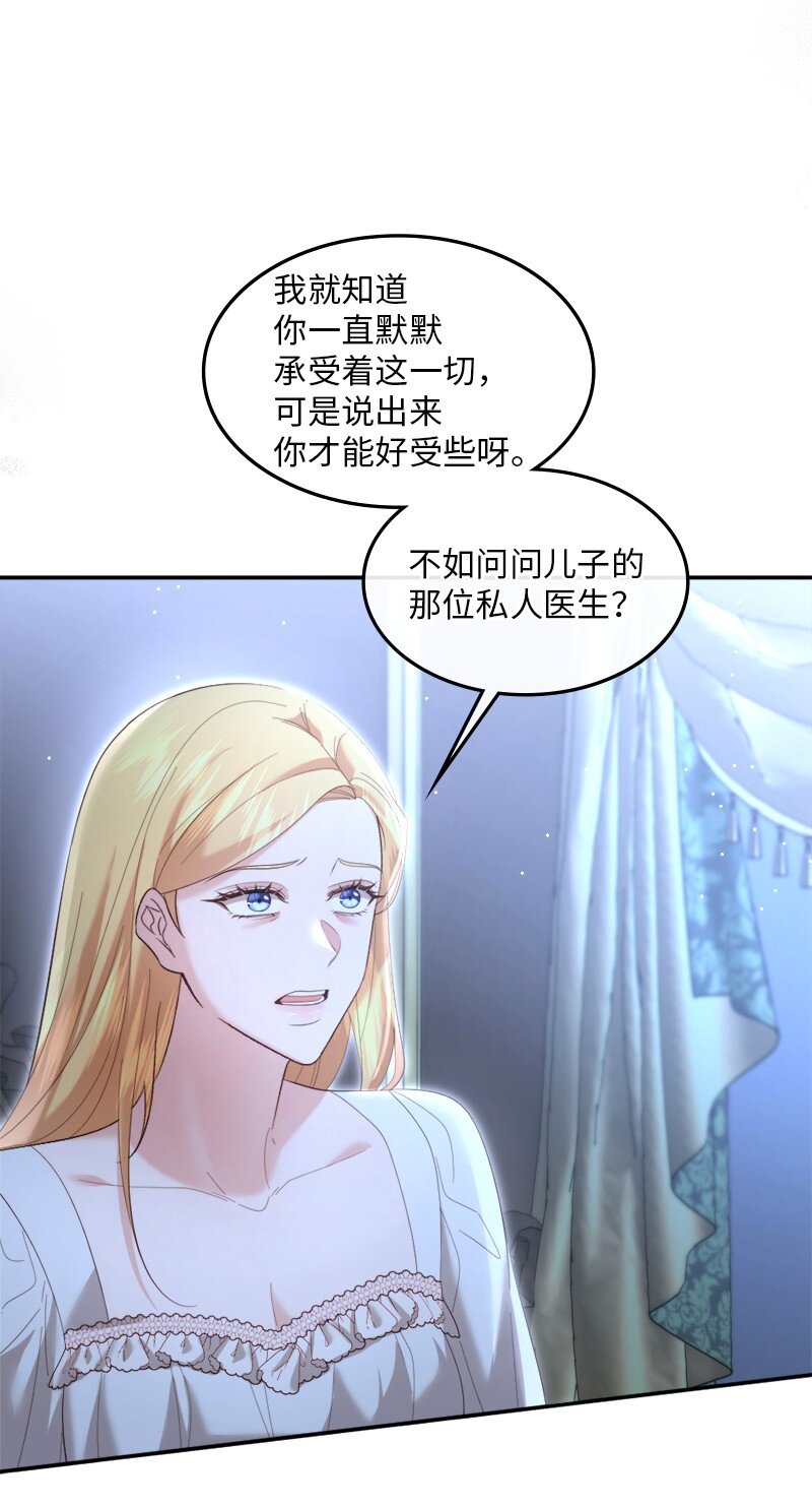 83 怪病缠身(1/2)-第84话