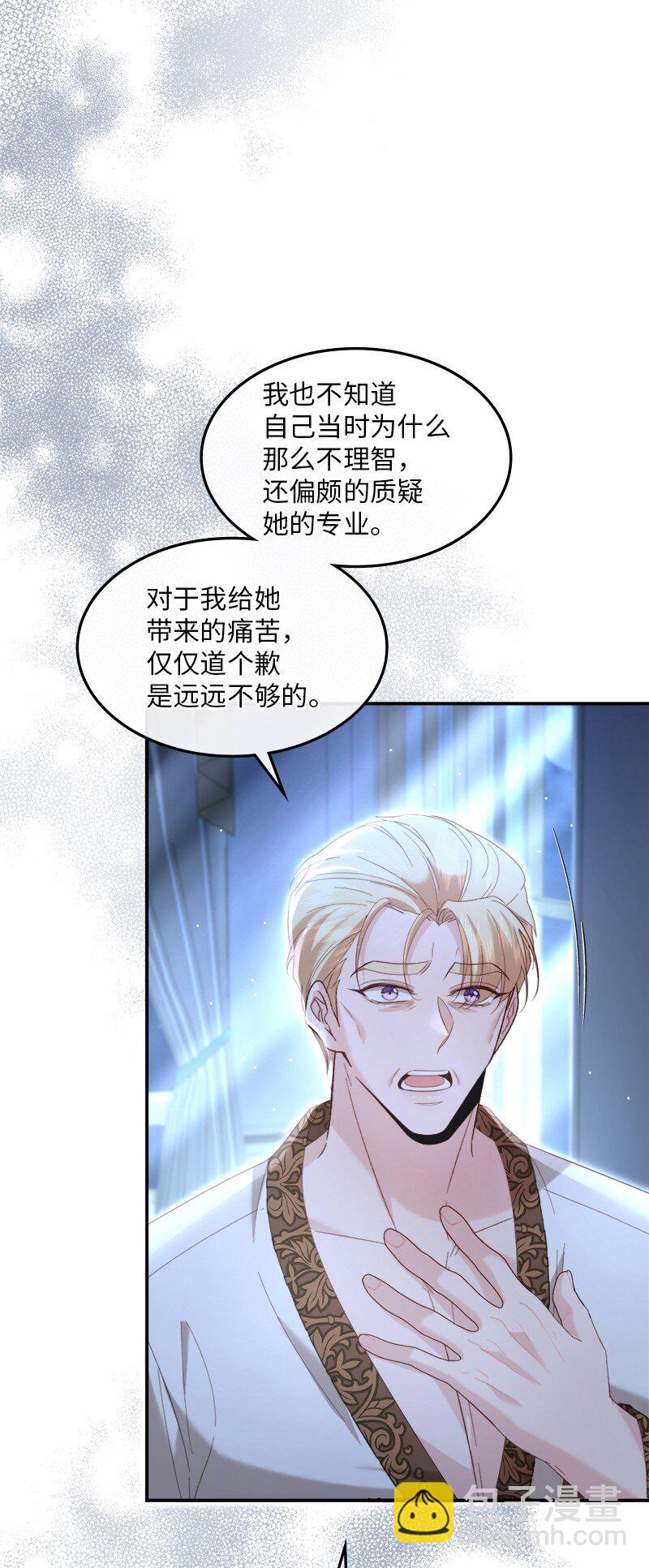 83 怪病缠身(1/2)-第84话