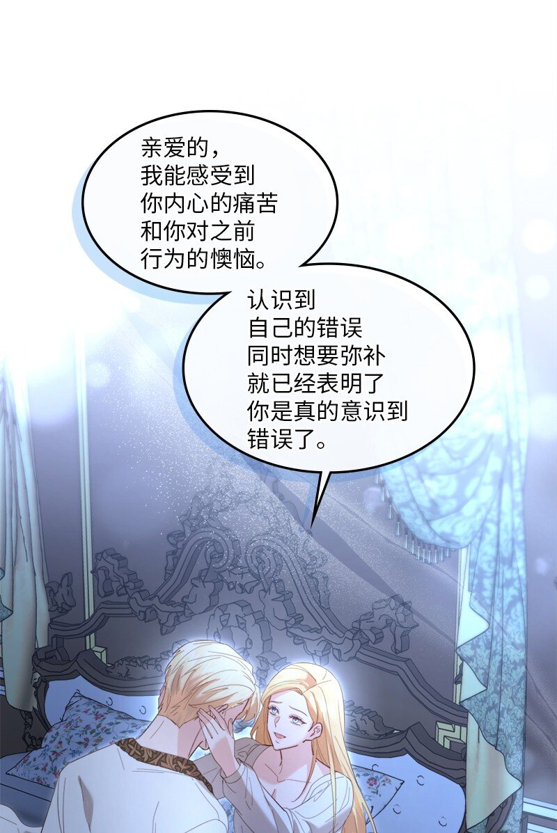 83 怪病缠身(1/2)-第84话