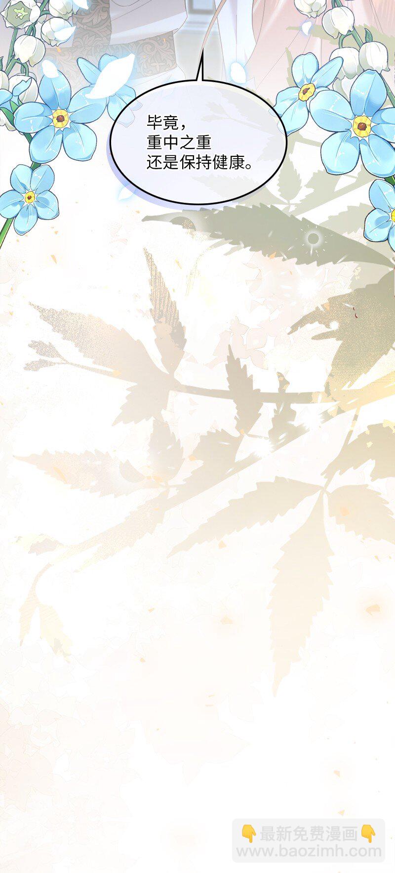 83 怪病缠身(1/2)-第84话