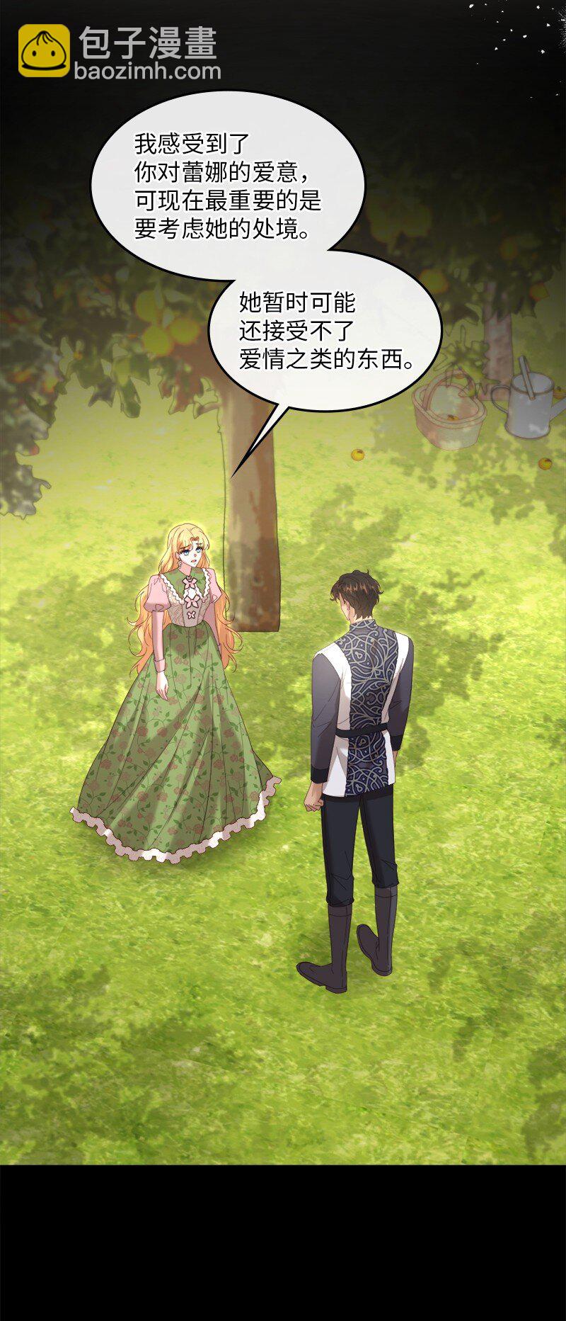 83 怪病缠身(1/2)-第84话