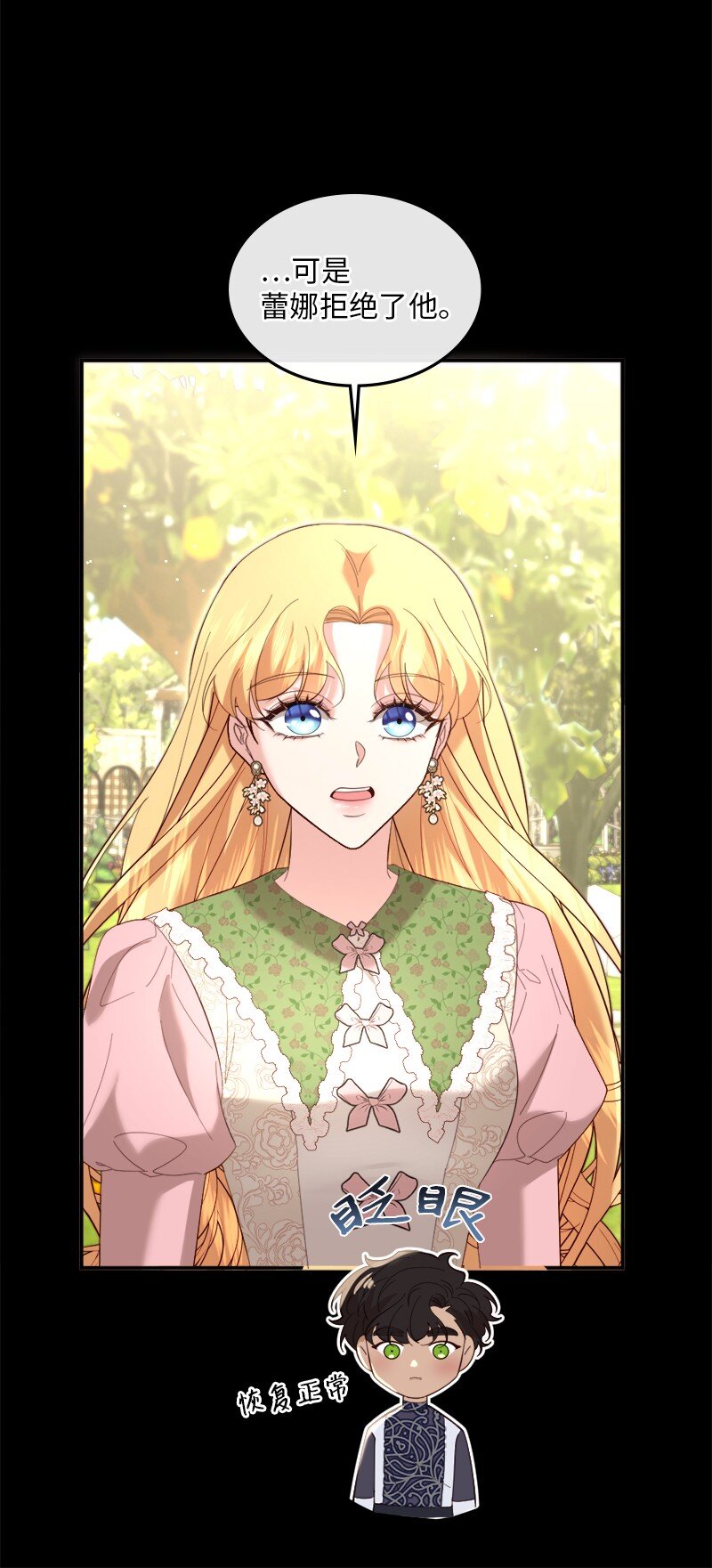 83 怪病缠身(1/2)-第84话