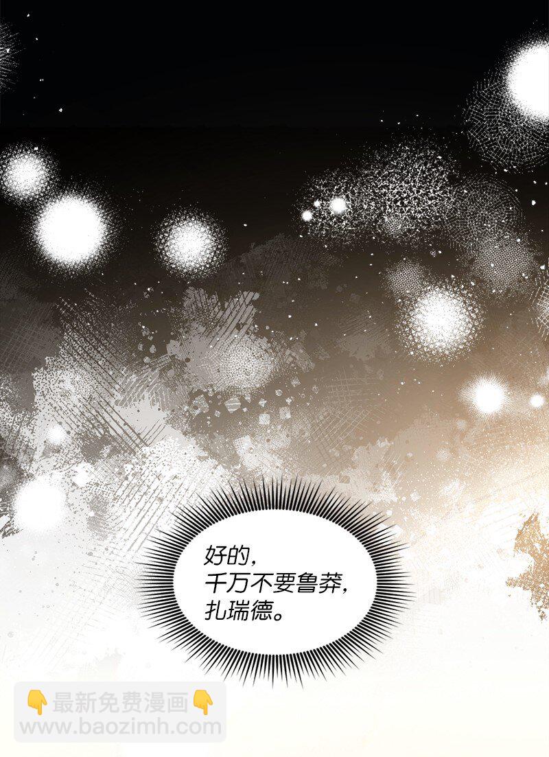 83 怪病缠身(1/2)-第84话