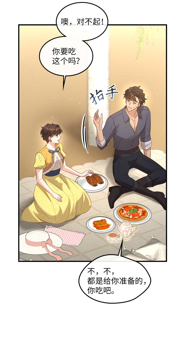 83 怪病缠身(1/2)-第84话