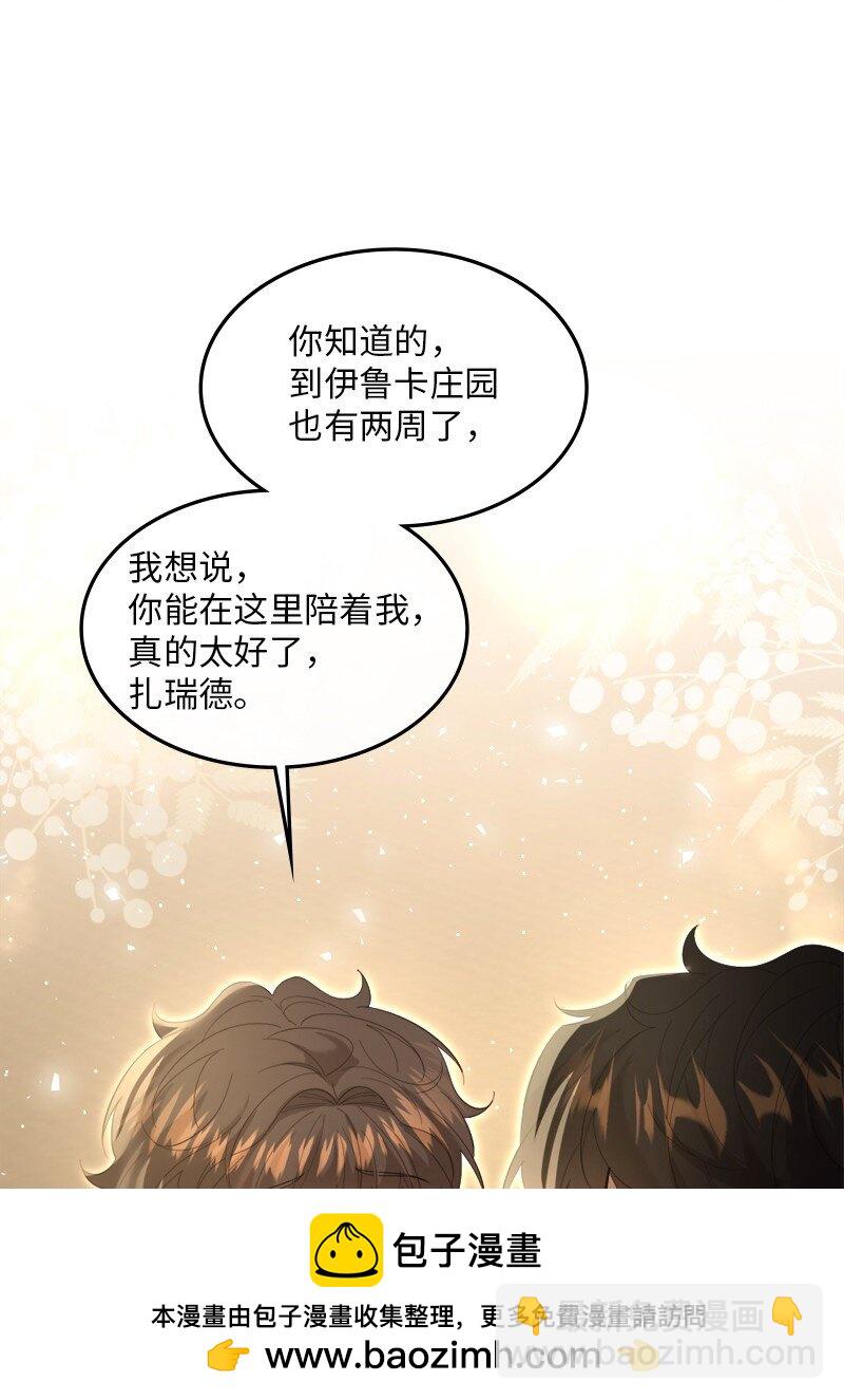 83 怪病缠身(1/2)-第84话