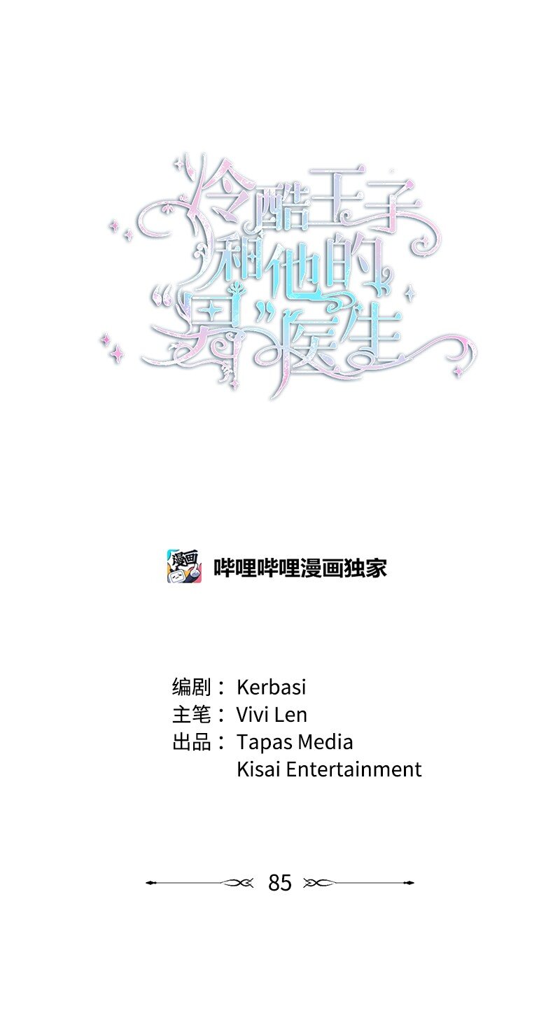 85 国王醒来(1/2)-第86话