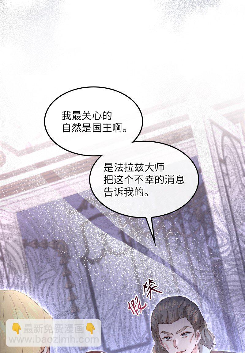 85 国王醒来(1/2)-第86话