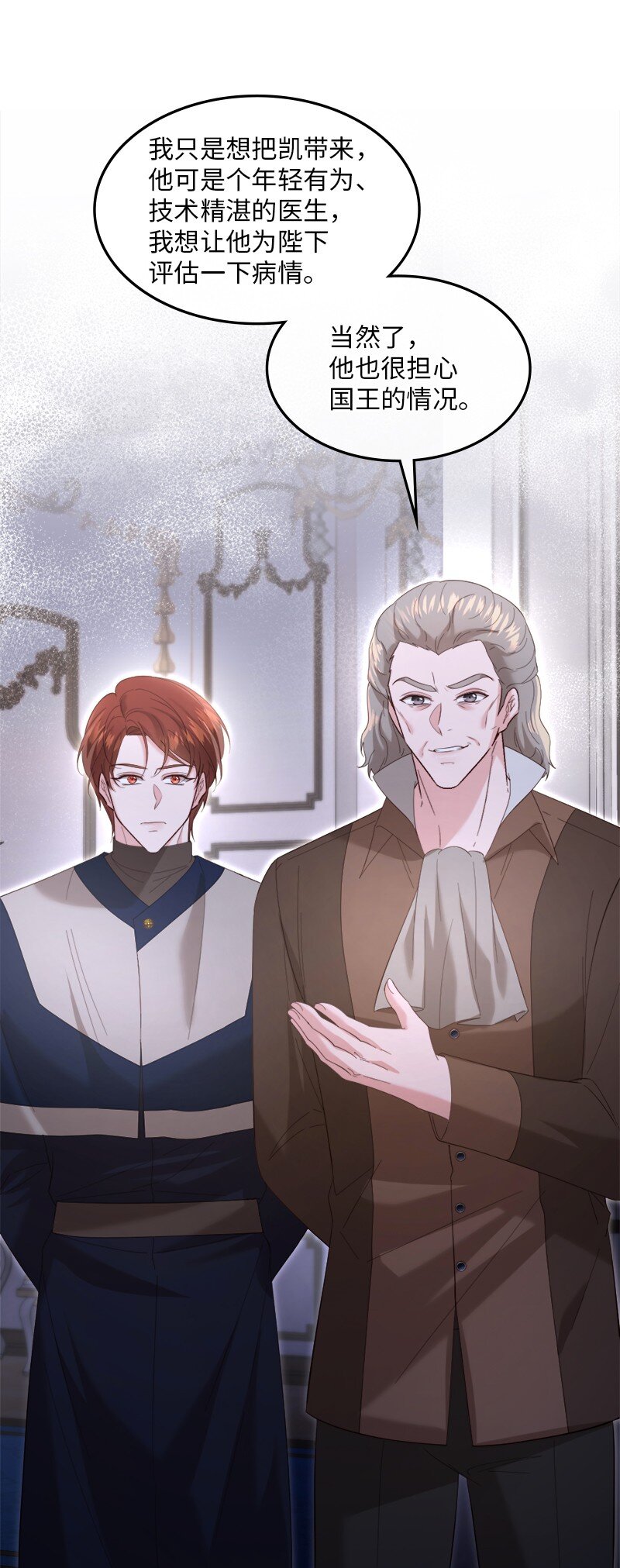 85 国王醒来(1/2)-第86话