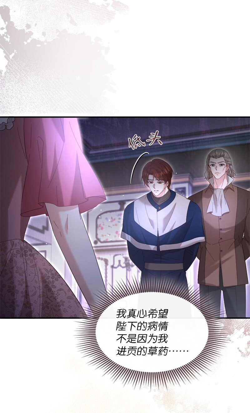 85 国王醒来(1/2)-第86话