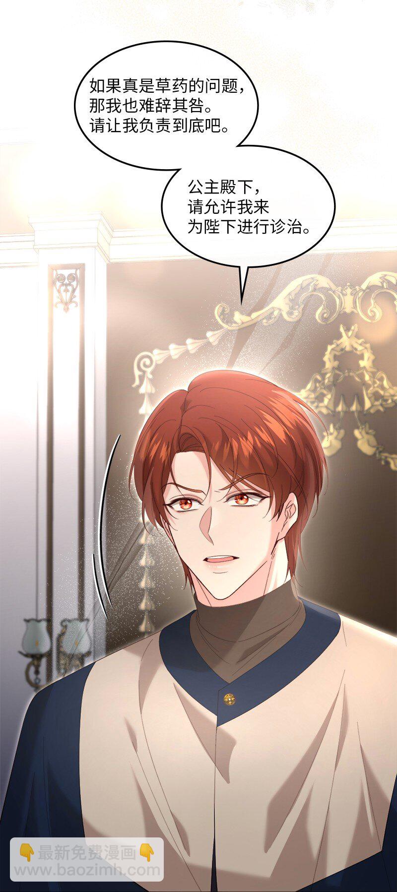 85 国王醒来(1/2)-第86话