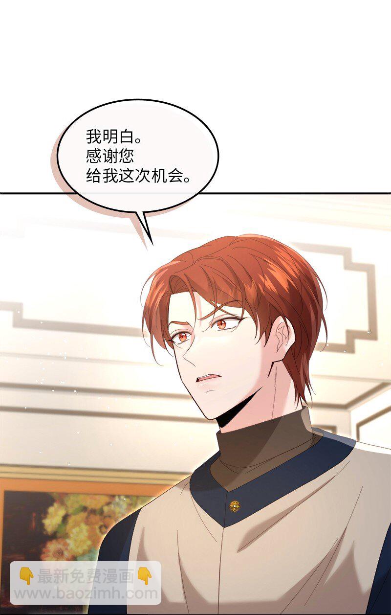 85 国王醒来(1/2)-第86话