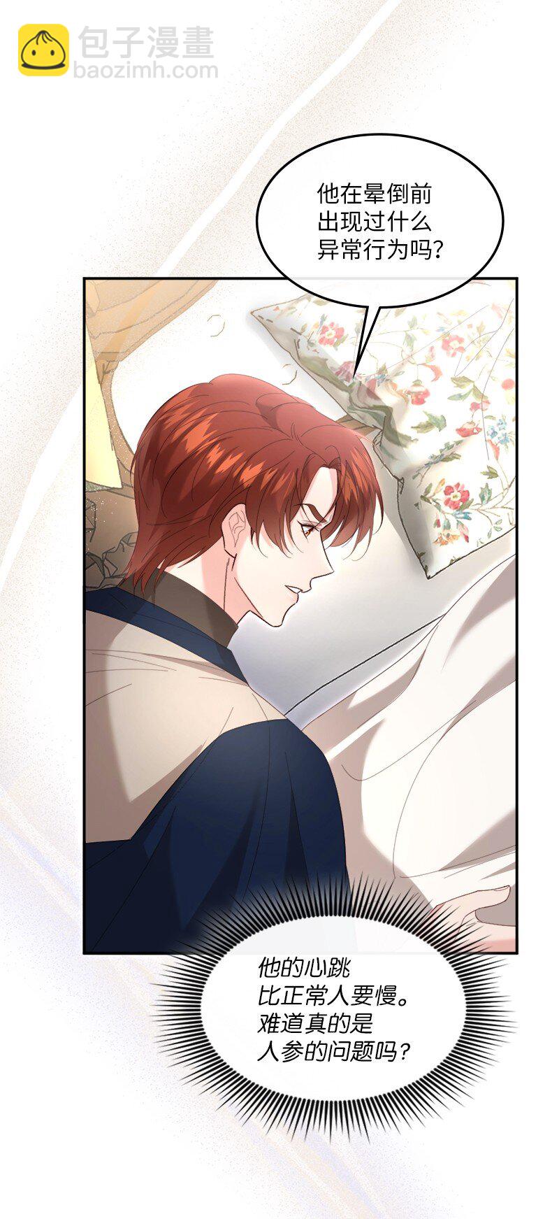 85 国王醒来(1/2)-第86话