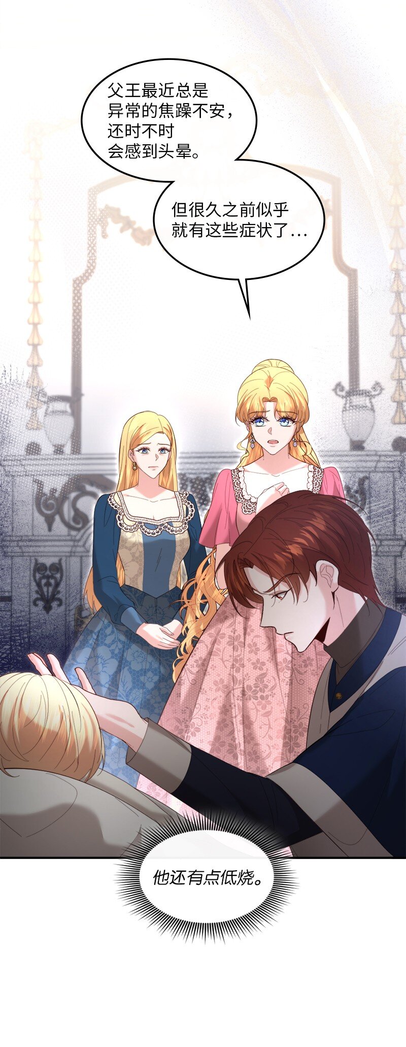 85 国王醒来(1/2)-第86话