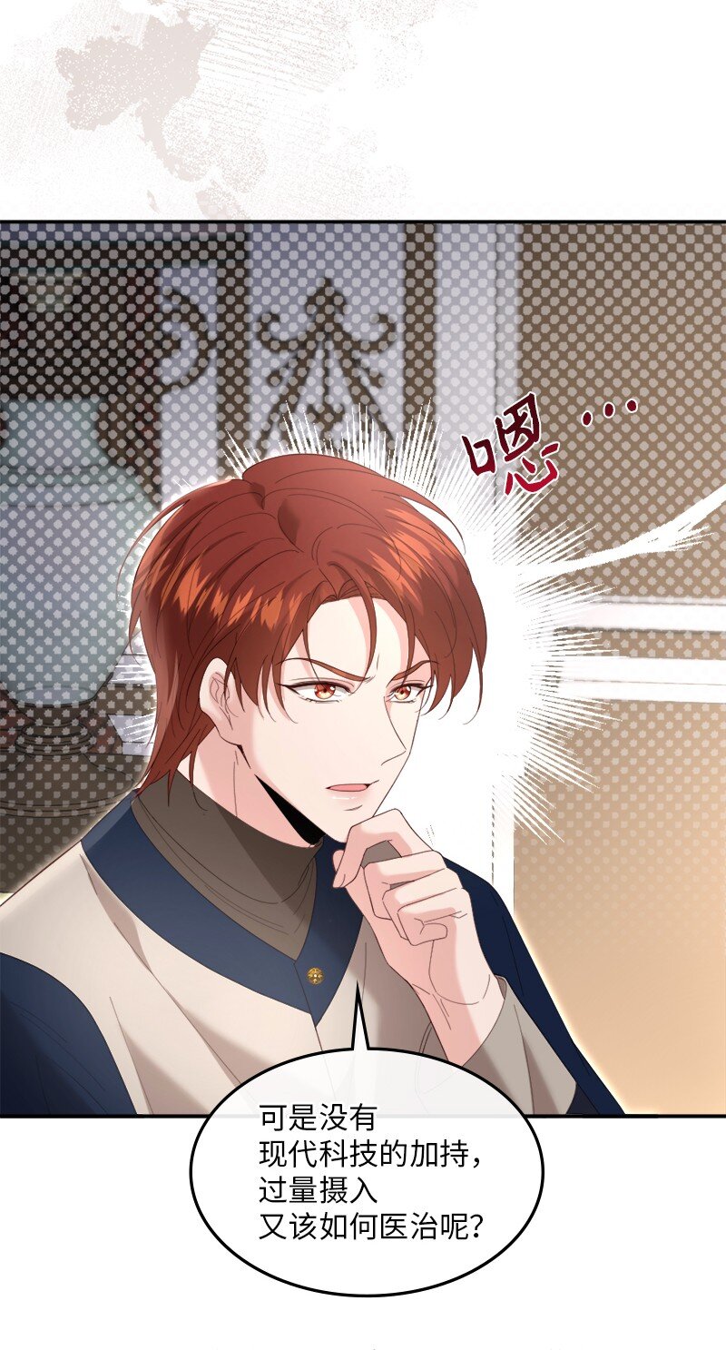 85 国王醒来(1/2)-第86话