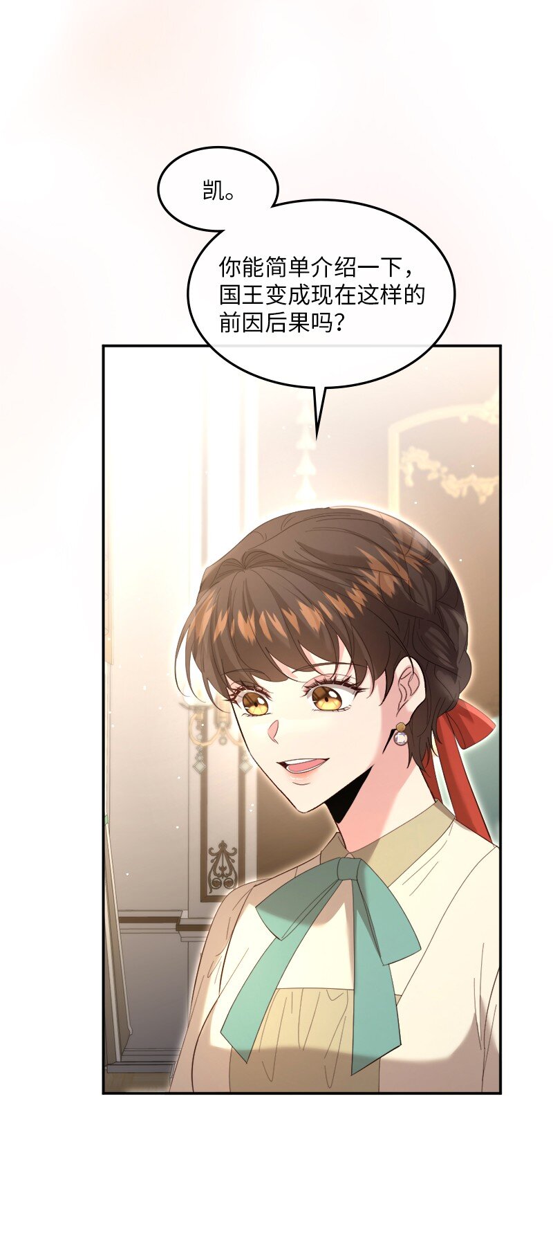 85 国王醒来(1/2)-第86话