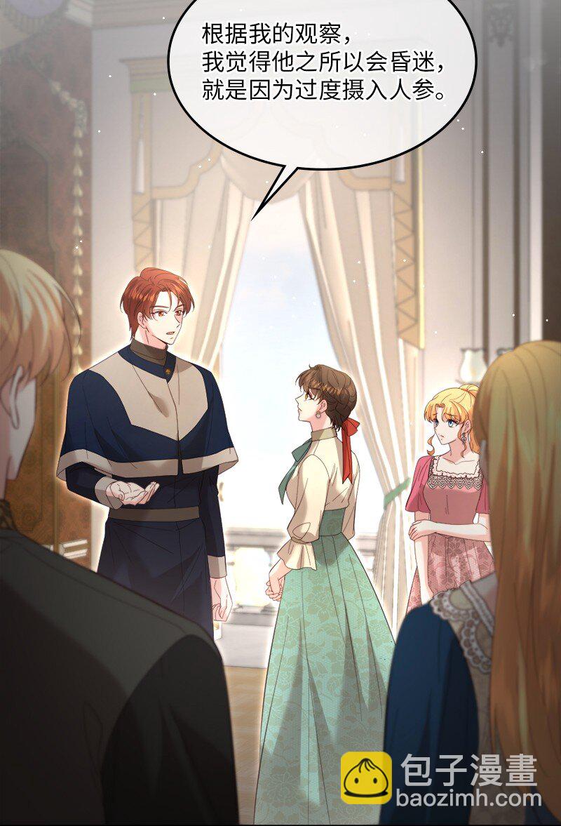 85 国王醒来(1/2)-第86话