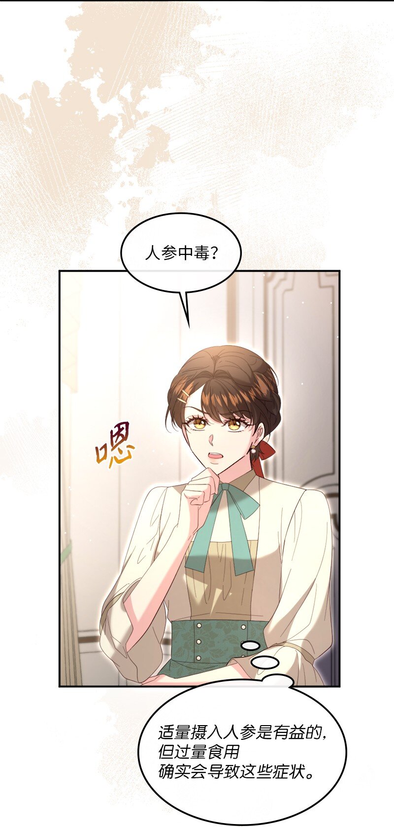 85 国王醒来(1/2)-第86话