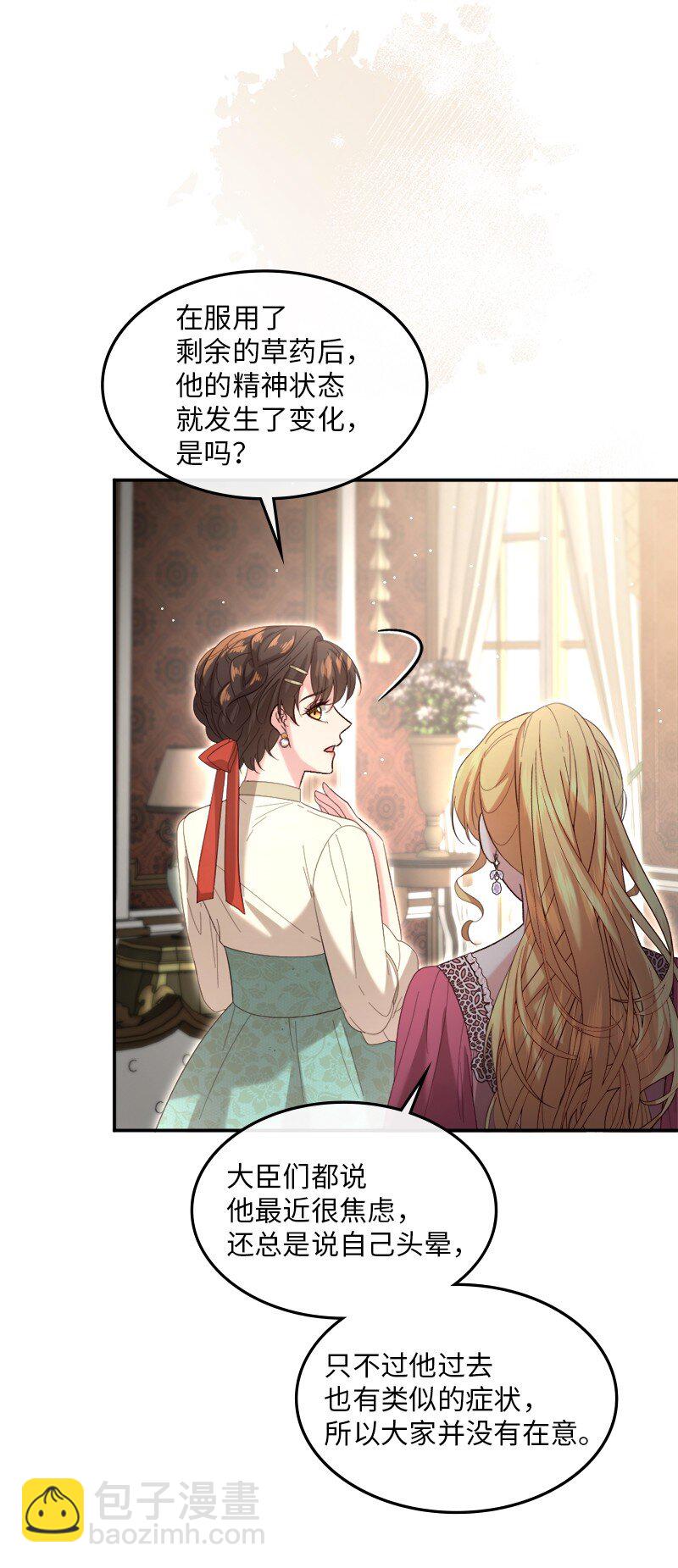 85 国王醒来(1/2)-第86话