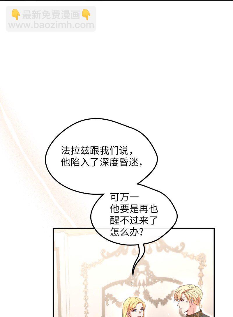 85 国王醒来(1/2)-第86话