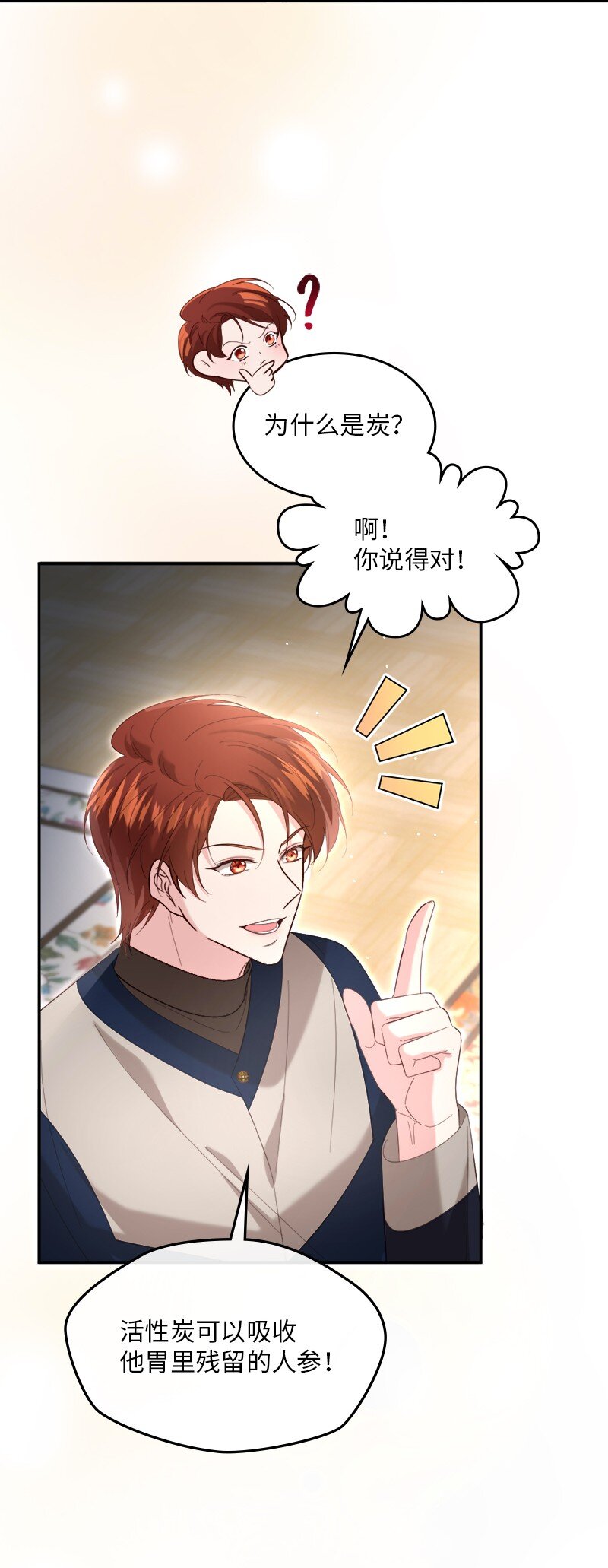 85 国王醒来(1/2)-第86话